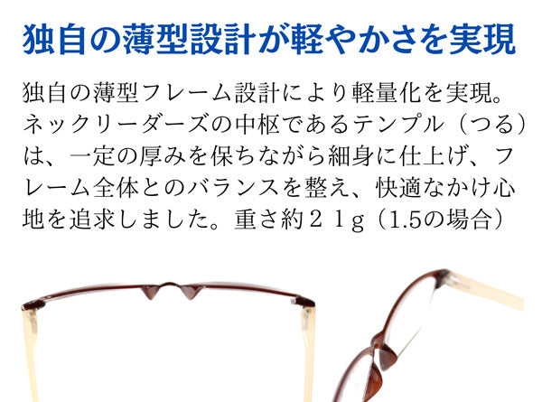 ネックリーダーズ  AiR ボストン バイカラー（ブラウン×グリーン）