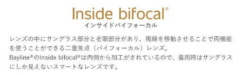 ネックリーダーズ  Inside bifocal®️（インサイドバイフォーカル ） SUN newボストン（デミブラウン）